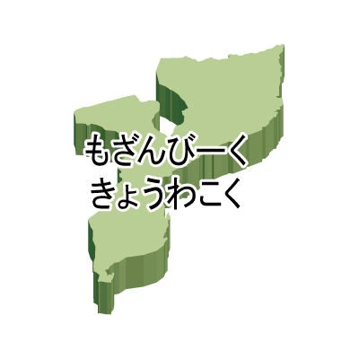 モザンビーク共和国無料フリーイラスト｜ひらがな・立体(緑)